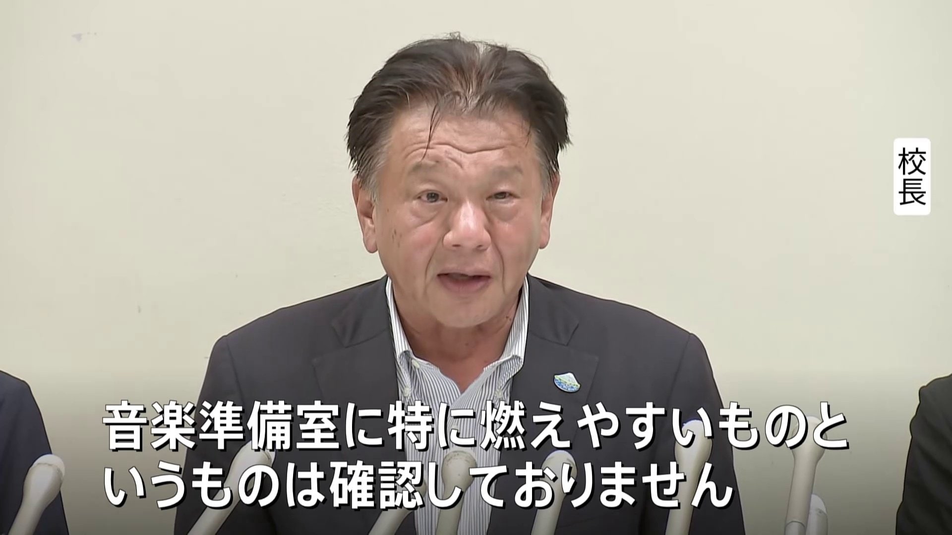 「授業中の出火で、あってはならないこと」火災受け学校が会見　児童と教職員あわせて11人がけが　東京・北区の滝野川第三小学校|TBS NEWS DIG