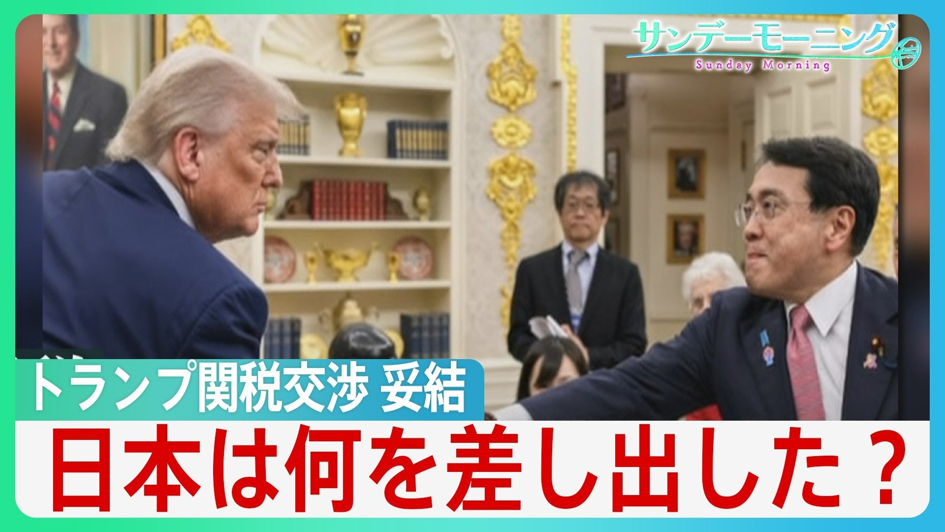 安堵と悲鳴…トランプ関税15%の波紋 「手放しで喜べない」決着の裏側
