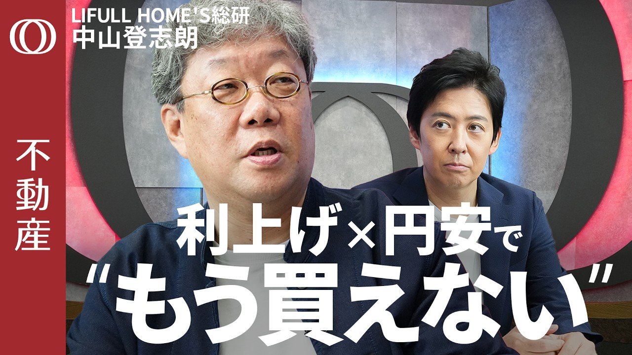 新築価格は