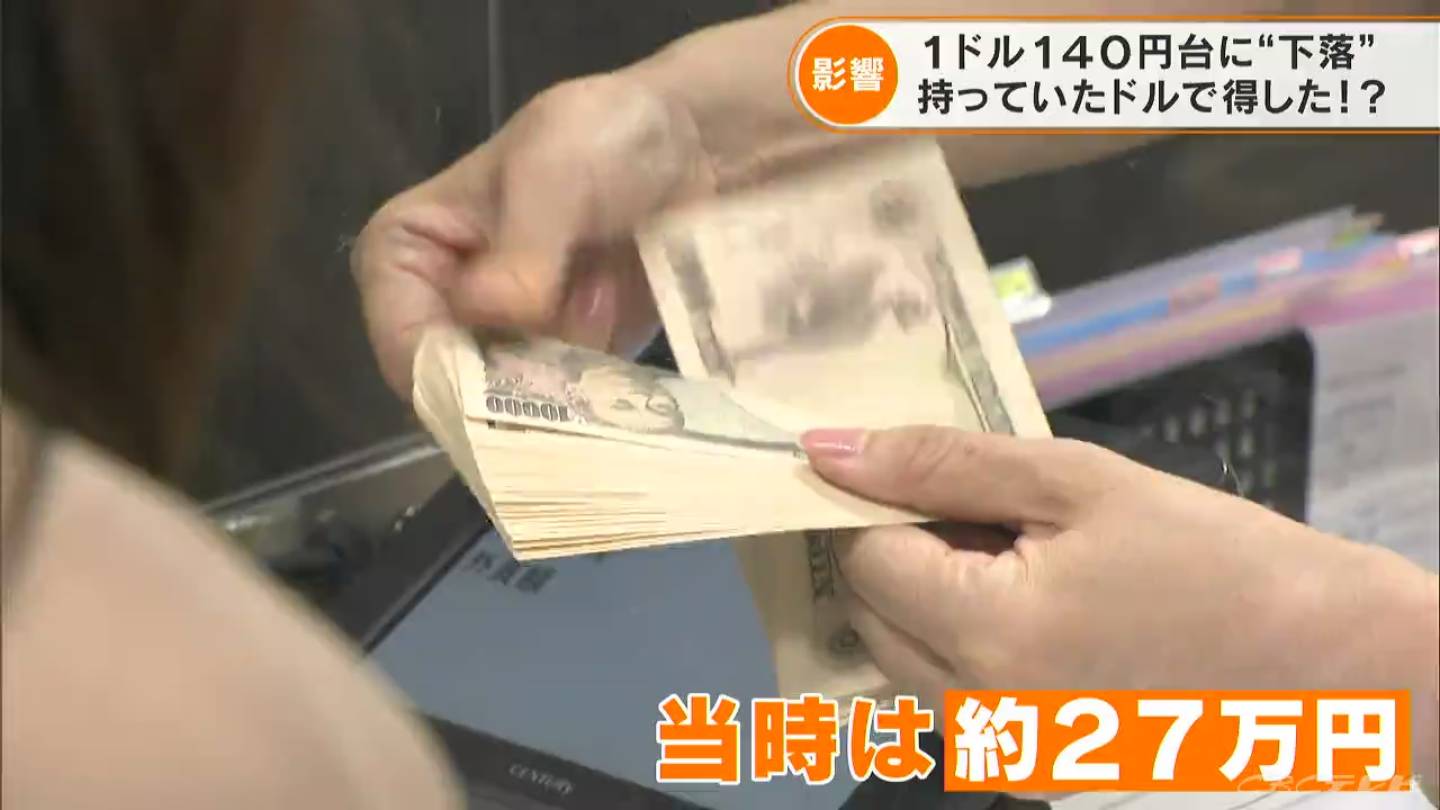海外に行けないので両替して自分へのご褒美に」24年ぶりの円安 外貨を扱う店にはドルを持ち込む人が | TBS NEWS DIG