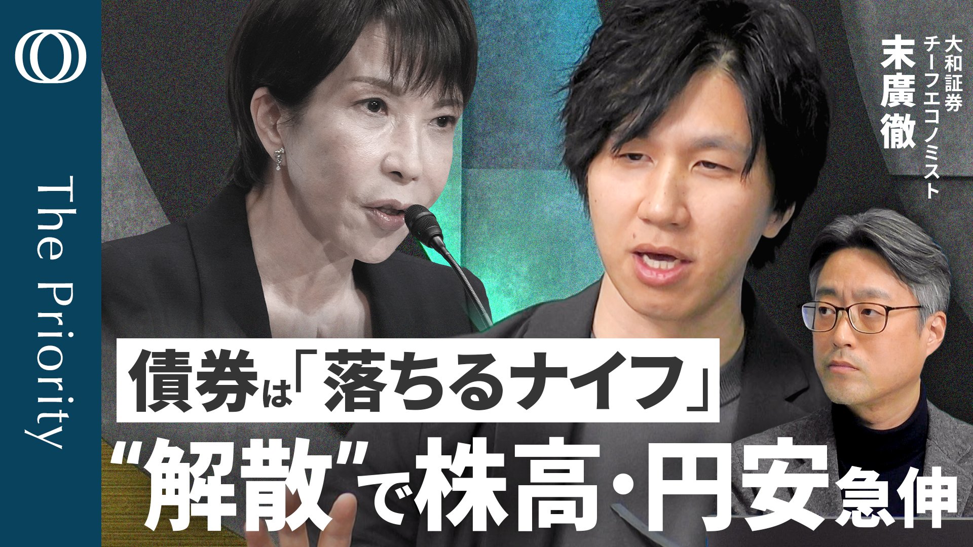 いきなり波乱の2026年 株高・円安が急伸のなか「ややトラス級」金利
