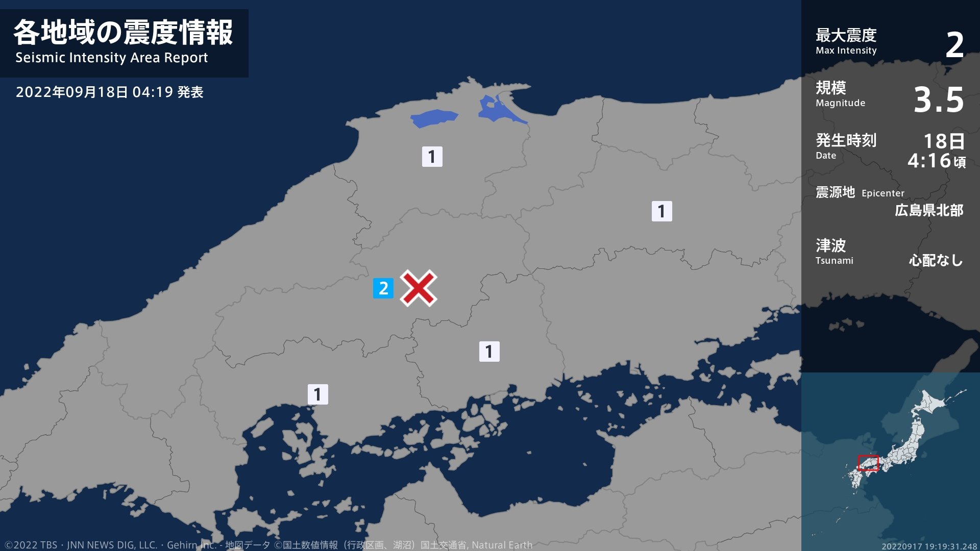 広島 県 地震