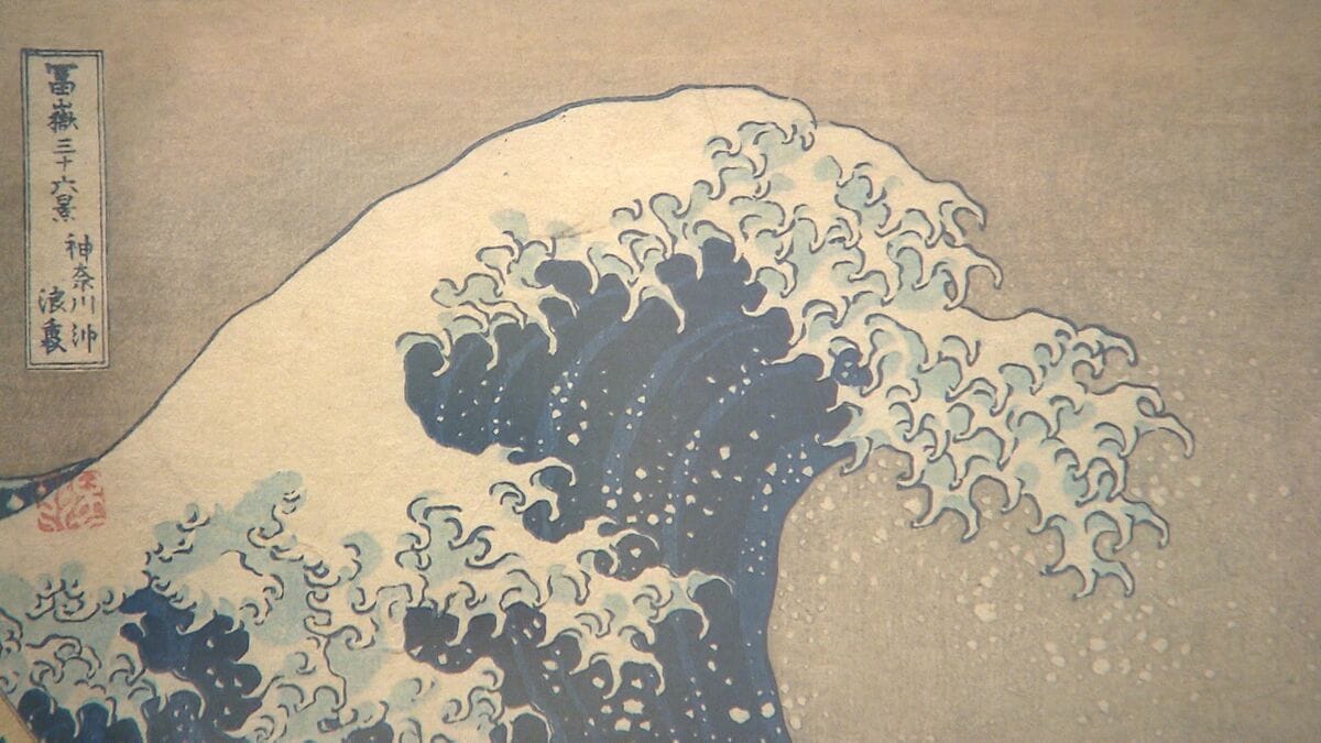 葛飾北斎と歌川広重の名作展 大分県立美術館で開催 | 大分のニュース