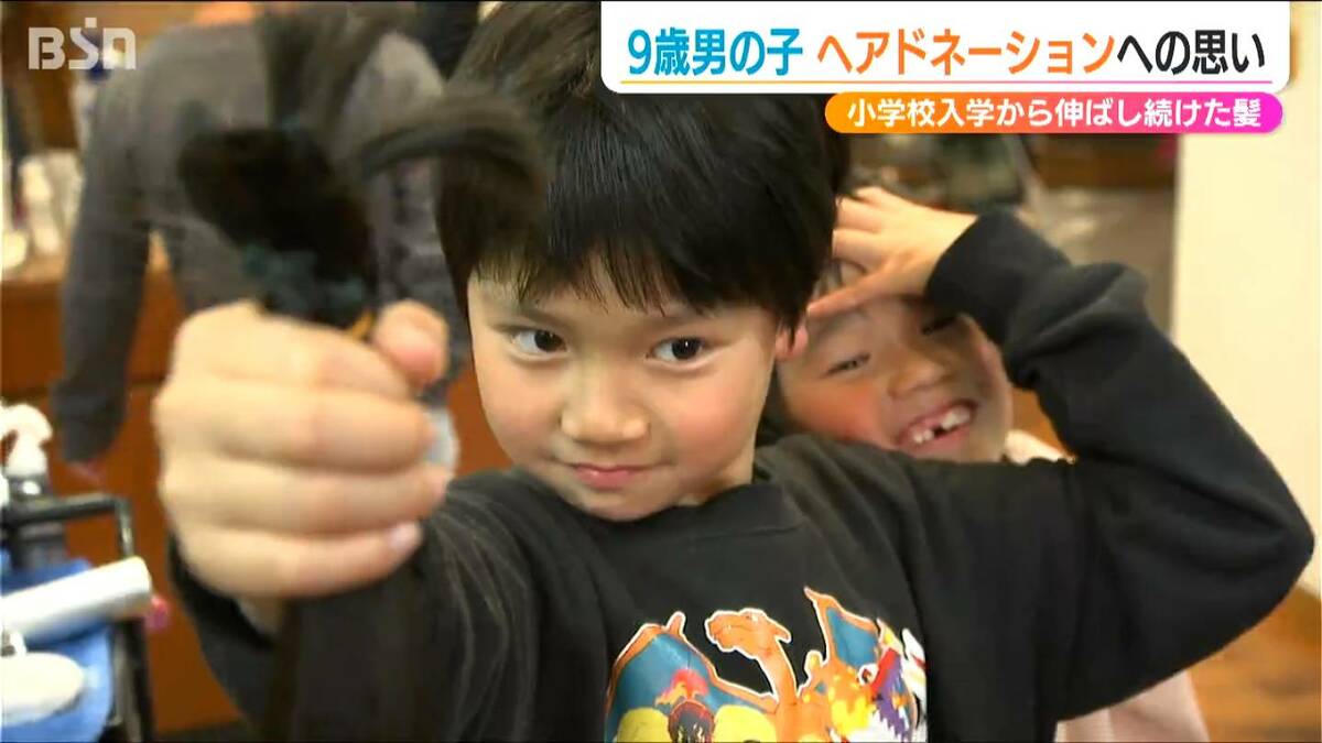 小学校入学から髪を伸ばし続けた9歳男子のヘアドネーション「みんなに