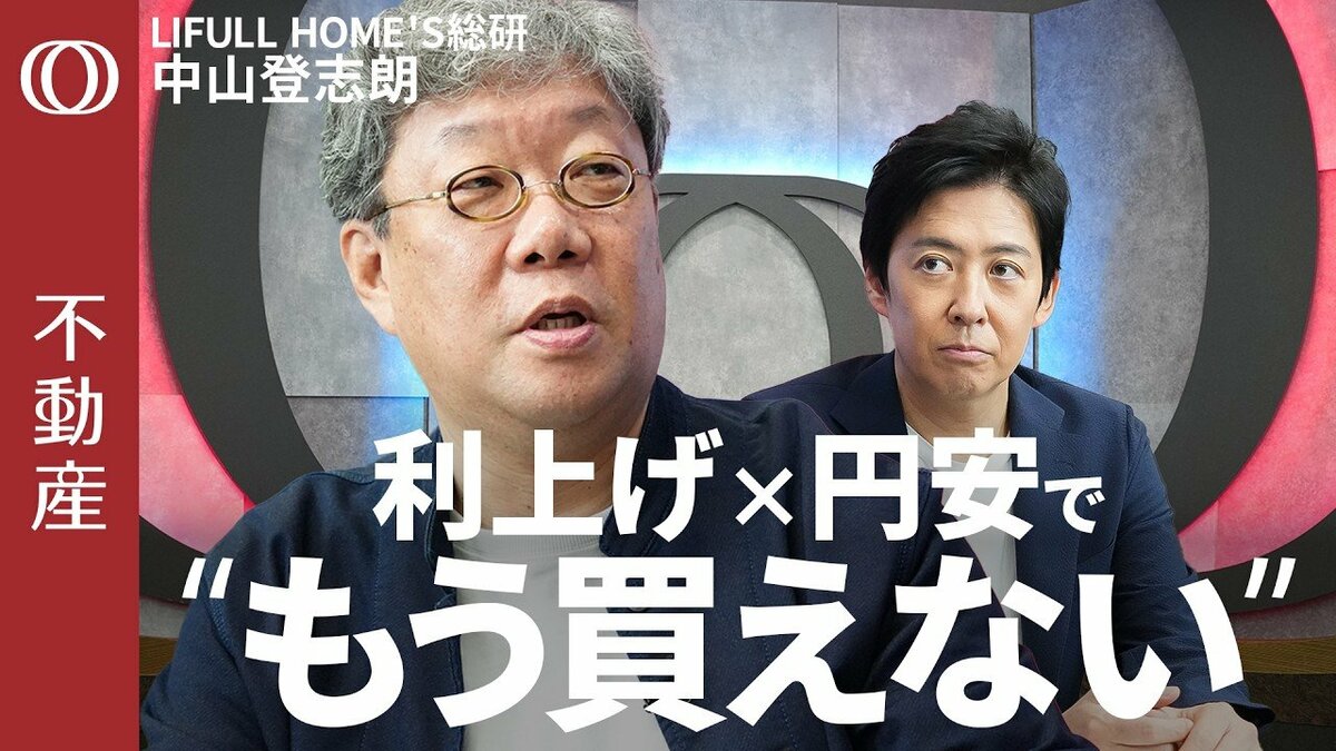 新築価格は