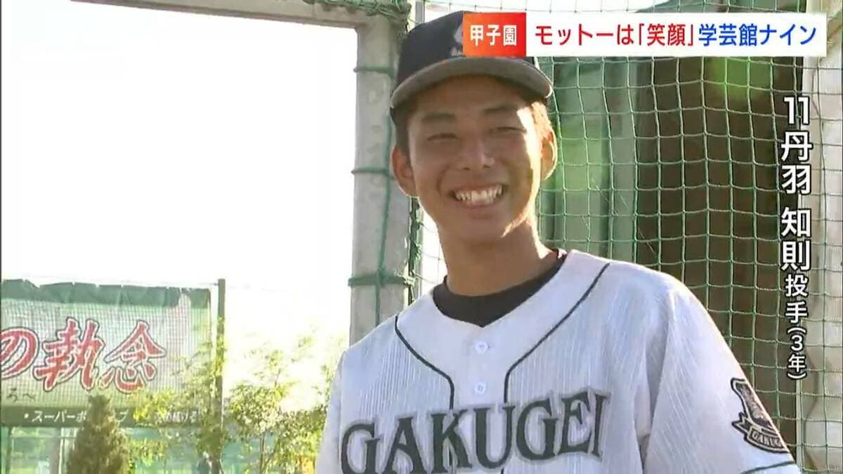 5年ぶりの甲子園に挑む岡山学芸館 二枚看板の本格派の沖田投手、技巧派