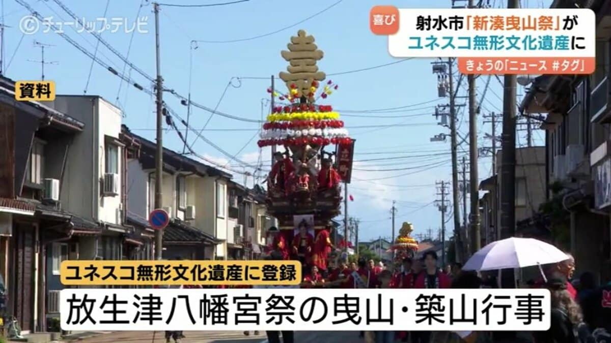 イヤサー！」響く祭り 新湊曳山祭がユネスコ無形文化遺産に登録！ 370