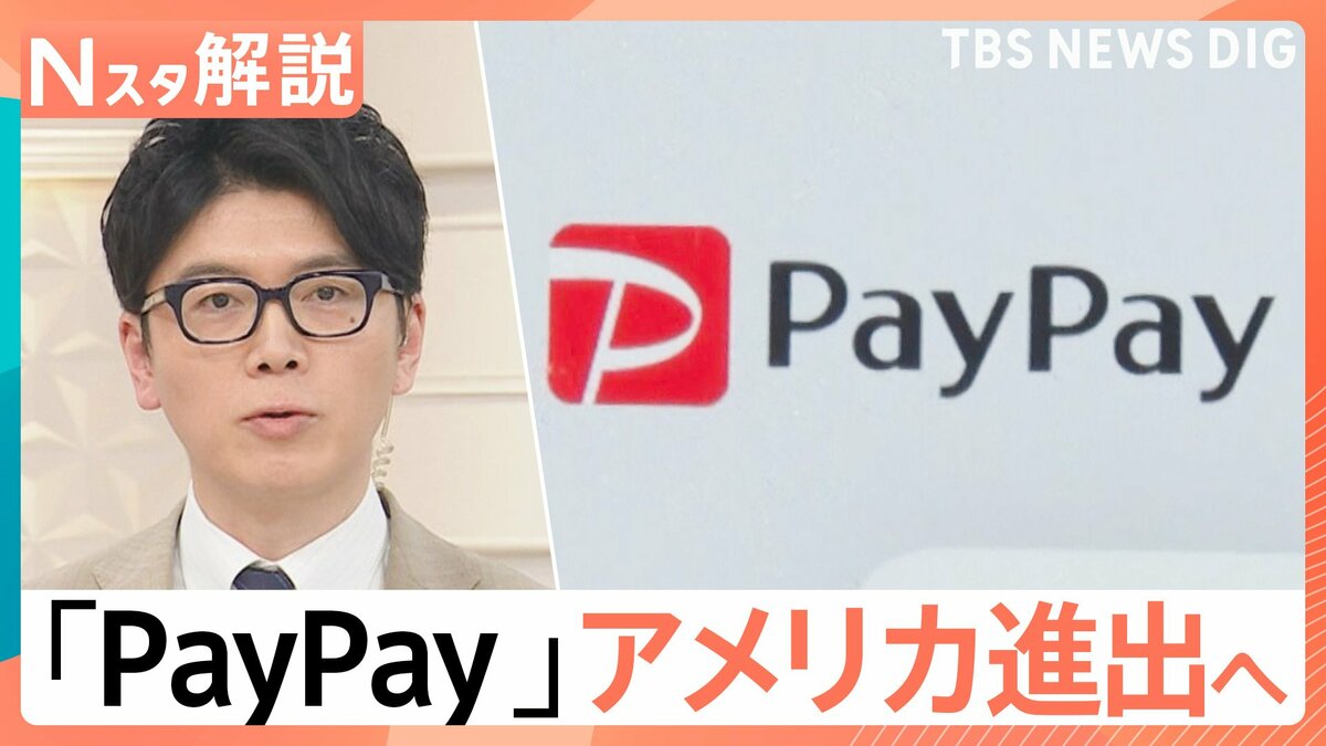 PayPayがアメリカ進出！Visaと提携で「300兆円」の巨大現金市場を狙う