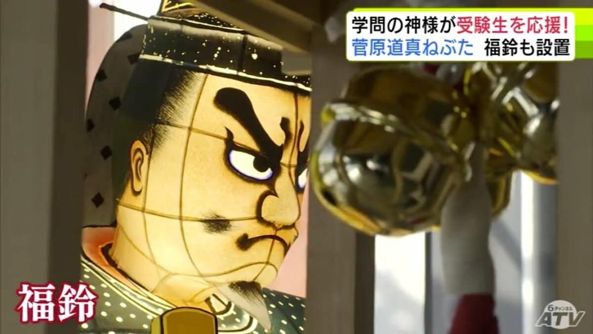 みんな受かるように」“学問の神様”「菅原道真ねぶた」で受験生を応援