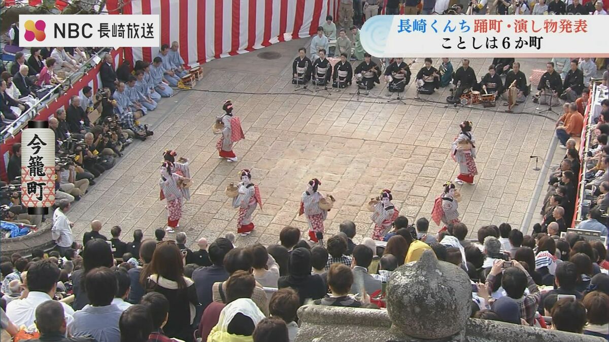 「龍踊」「コッコデショ」など 6か町