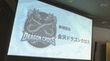 “午前は野球、午後は仕事” 異色の運営方針を掲げる新球団「金沢ドラゴンクロス」が発足|TBS NEWS DIG