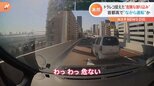 「えっ…えーー！？」首都高でウインカー出さず危険な割り込み…スマホの“ながら運転”か|TBS NEWS DIG