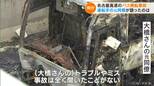 「仕事に対するプロ意識は人一倍強かった」死亡したとみられる運転手の元同僚語る 名古屋「あおい交通」高速バス事故 | 名古屋・愛知・岐阜・三重のニュース【CBC news】 | CBC web