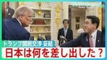 安堵と悲鳴…トランプ関税15%の波紋 「手放しで喜べない」決着の裏側 日本による「初めての市場開放」とは何を指すのか【サンデーモーニング】|TBS NEWS DIG