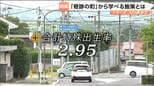 【シリーズ人口減少③】合計特殊出生率2.95  「奇跡の町」岡山県奈義町の挑戦に迫る　|　宮城のニュース│tbc NEWS│tbc東北放送
