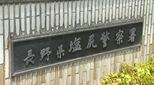 経ヶ岳で男性が死亡　登山道で倒れているところをほかの登山者が発見　死因など調べる|TBS NEWS DIG