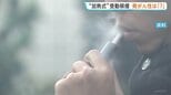 加熱式たばこの受動喫煙 空気中の有害物質増加も発がん性との関連は「判定できない」 厚労省が論文などを分析した評価示す|TBS NEWS DIG