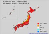 近畿・東海では8月22日～23日頃にかけて最高気温が35度以上に　「高温に関する気象情報」気象台が発表　日本の広い範囲で8月21日～23日頃からは、この時期としては10年に1度程度しか起きないような著しい高温になる可能性　|　BSSニュース | BSS山陰放送