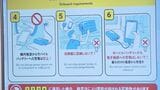 モバイルバッテリー持ち込み厳格化　大分空港でも呼びかけ　違反すると罰則も|TBS NEWS DIG