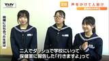 とっさの判断と11人の連携プレー 転倒直後の高齢男性を救護したのは、中学生!(山形・鶴岡市) | 山形のニュース│TUYテレビユー山形