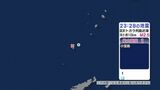 トカラ列島近海で地震 鹿児島十島村で最大震度1 津波の心配なし|TBS NEWS DIG