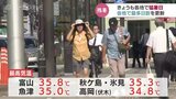 猛暑日最多記録の更新続き7人が熱中症 あすも同じ暑さの予想 突風・竜巻にも注意 富山|TBS NEWS DIG