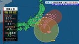 台風７号接近　県内の影響は　北よりの強い風、高波、土砂災害、河川の増水に注意|TBS NEWS DIG
