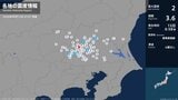 栃木県、埼玉県で最大震度2の地震　栃木県・佐野市、下野市、埼玉県・加須市、東松山市、小川町|TBS NEWS DIG