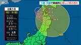 台風5号　新潟県下越と中越では13日昼前にかけて雷を伴い断続的に激しい雨が降る恐れ|TBS NEWS DIG