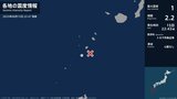 鹿児島県で最大震度1の地震 鹿児島県・鹿児島十島村|TBS NEWS DIG