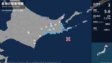 北海道で最大震度3の地震 北海道・根室市|TBS NEWS DIG