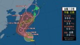 【台風10号】28日ごろ強い勢力で高知県に接近する見込み 27日から28日にかけて暴風やうねりを伴った高波に警戒【高知】 | 高知のニュース・天気|KUTV NEWS | KUTVテレビ高知