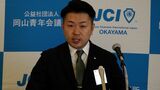 「スローガンはVISION」岡山青年会議所が今年の方針を発表 さらなる地域貢献に取り組む|TBS NEWS DIG