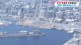 県議「県民に疑念抱かせる」 住吉町15番街区の整備事業者議論した評価委員会 委員6人のうち半分が県職員|TBS NEWS DIG