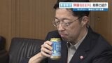 サントリーが九州限定の新ビールに知事「香り高い」「味が濃い」 熊本の大麦と阿蘇の天然水仕込み |TBS NEWS DIG