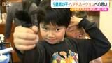 小学校入学から髪を伸ばし続けた9歳男子のヘアドネーション「みんなに信頼される大人になりたい」新潟・三条市 | 新潟のニュース・天気|BSN NEWS|BSN新潟放送