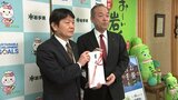 小学生の環境保全学習に活用 大手飲料メーカーが岩手県に寄付 水生生物調査にも|TBS NEWS DIG