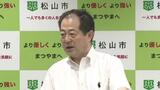 現時点で住民説明会実施する意思なし 野志市長があらためて強調 松山城の土砂災害めぐり松山市 「災害原因特定されておらず詳細な話ができない」　|　愛媛のニュース - Nスタえひめ｜あいテレビは6チャンネル