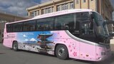 「東京や外国の人に地元の伝統産業を知ってほしい」 高校生が高速バス車内を郡内織物で装飾 | 山梨のニュース | UTYテレビ山梨