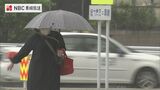 長崎県内で局地的に雷を伴った激しい雨のおそれ 引き続き土砂災害に警戒 | 長崎のニュース | 天気 | NBC長崎放送