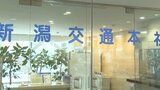 消費税増税以外では14年ぶりの“値上げ”に 15%程度の運賃改定を申請 新潟交通|TBS NEWS DIG