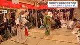 「神楽」ユネスコ無形遺産登録へ提案決定 全国組織の先頭に立つ宮崎県関係者に喜びの声　知事は涙|TBS NEWS DIG