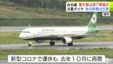 「観光シーズンの時には週7便も」エバー航空の『青森―台北線』増便検討　繁忙期以外の時期は週5便へ前向きに検討　2026年の夏ダイヤから　青森県・宮下宗一郎 知事が明らかに|TBS NEWS DIG