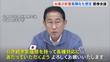 政府 台風10号に関する関係閣僚会議開く　岸田総理「緊張感をもって対応にあたるよう」指示|TBS NEWS DIG