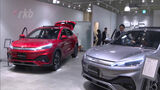 “販売台数世界1位”中国EVメーカーが九州初進出 | 福岡のニュース|RKB NEWS|RKB毎日放送