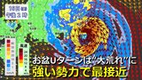 【台風情報】関東など週末は台風７号で“大荒れ”の天気に　24時間200ミリ・最大瞬間風速60m/s　伊豆諸島・関東甲信・東海・東北は厳重警戒　暴風域を伴い強い勢力でお盆Uターンに最接近予想【雨・暴風・波シミュレーション】　|　RCC NEWS | 広島ニュース | RCC中国放送