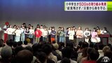 弘前市で「SDGs発表会」 給食残さず!災害から身を守る町づくり! 小中学生が各自の取り組みを発表 青森県|TBS NEWS DIG