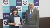 上関町地域おこし協力隊着任式 大阪出身の女性 山口|TBS NEWS DIG