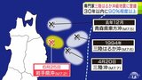「過去100年でも例はない」頻発する青森県から岩手県北部でのマグニチュード7クラスの地震 “三陸はるか沖地震級”の地震発生確率は「30年以内に90%程度以上」 専門家「十分ひずみがたまっている、最後の割れ残りがあるのでは」 | 青森のニュース│ATV NEWS│青森テレビ
