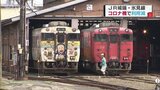 1日の利用者 2年間で2000人近く減少 JR城端・氷見線活性化推進協議会で報告 富山|TBS NEWS DIG